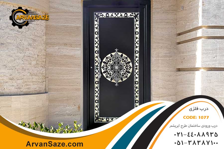 درب حیاط فلزی لوکس طرح ابریشم 1077